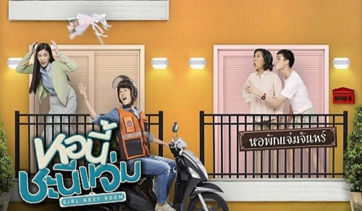 Girl Next Room