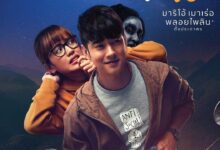 8 Film Komedi Romantis Thailand Terbaru Tahun 2021 (Update)