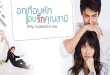5 Rekomendasi Drama Romantis Thailand yang Bikin Baper!