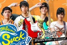 7 Rekomendasi Film Thailand Tentang Sekolah