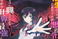 Akuyaku Reijou Level 99